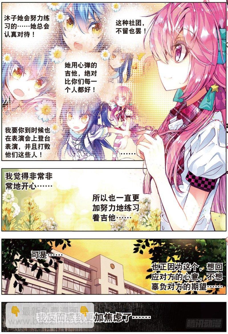 14 学校社团哪家强？（下）