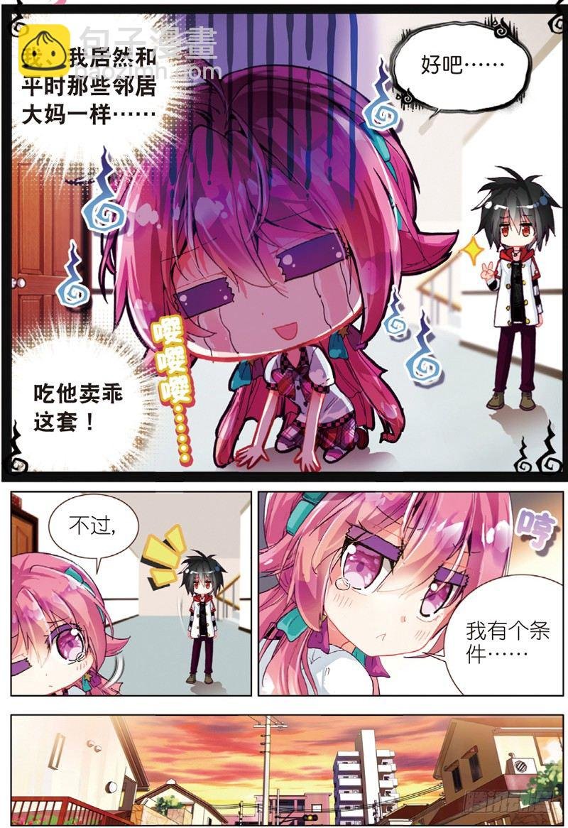 16 他眼中的世界（上）