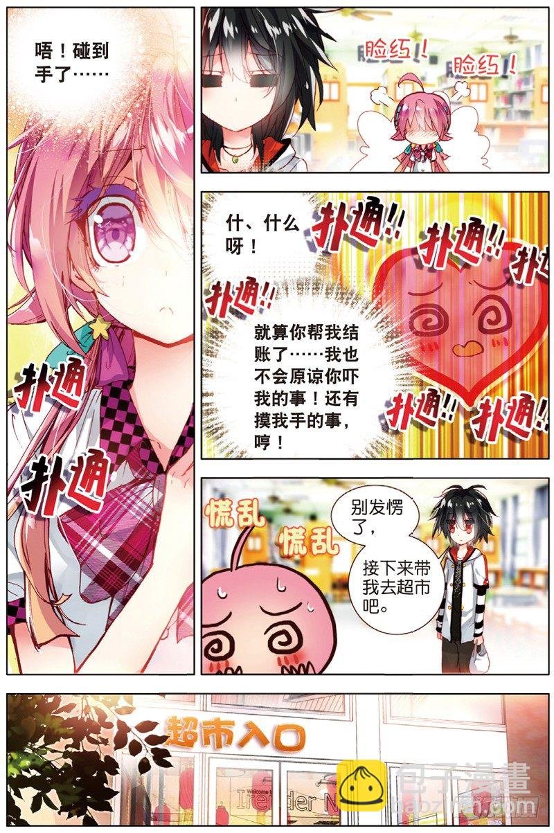 16 他眼中的世界（中）