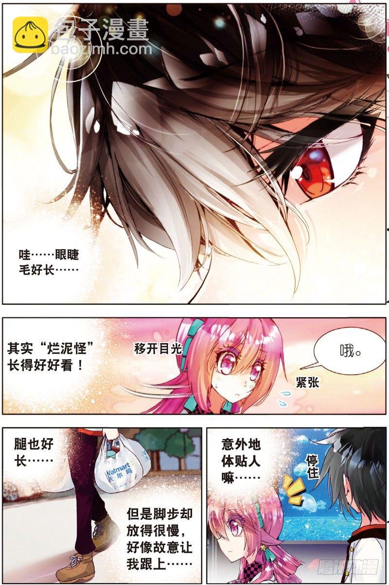 16 他眼中的世界（中）