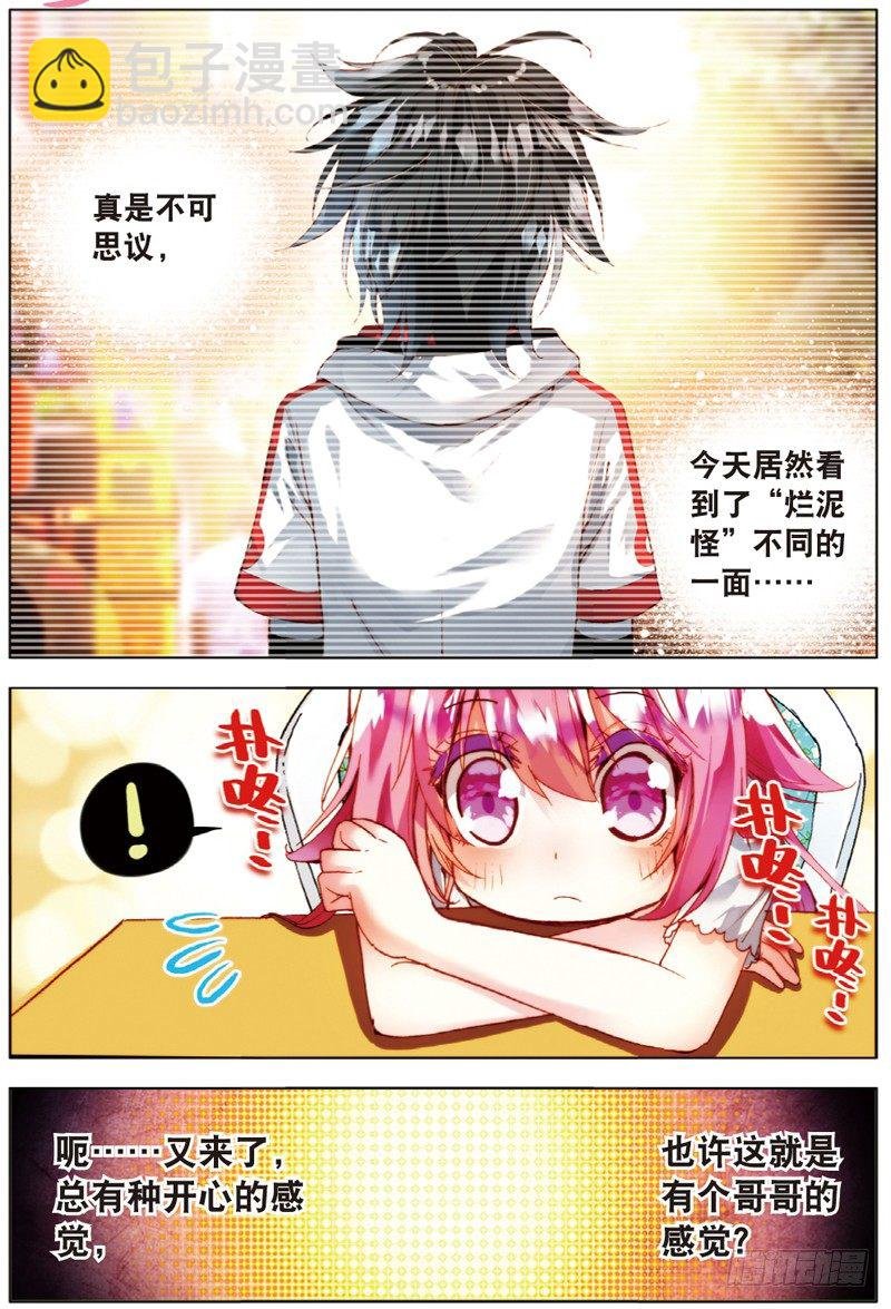 16 他眼中的世界（下）