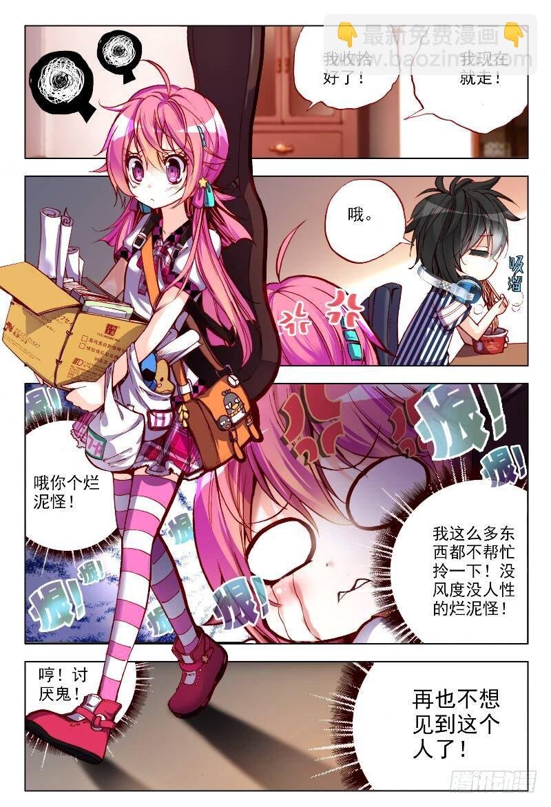 2 被炖肉吸引的糯米团子（中）