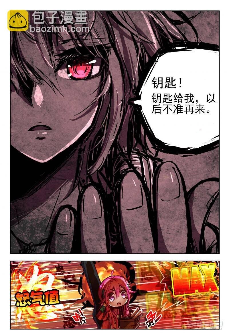 2 被炖肉吸引的糯米团子（中）