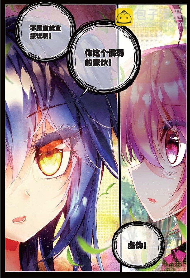 17 交错的背影（下）