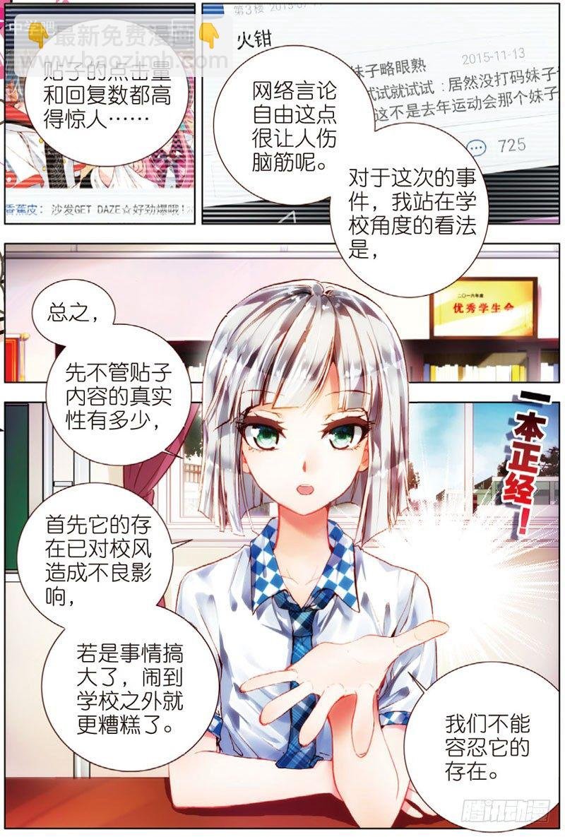 18 心意的交错（上）