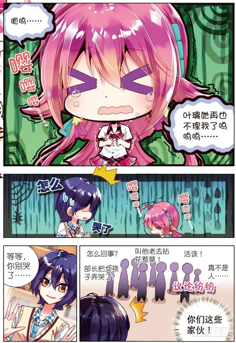 18 心意的交错（中）