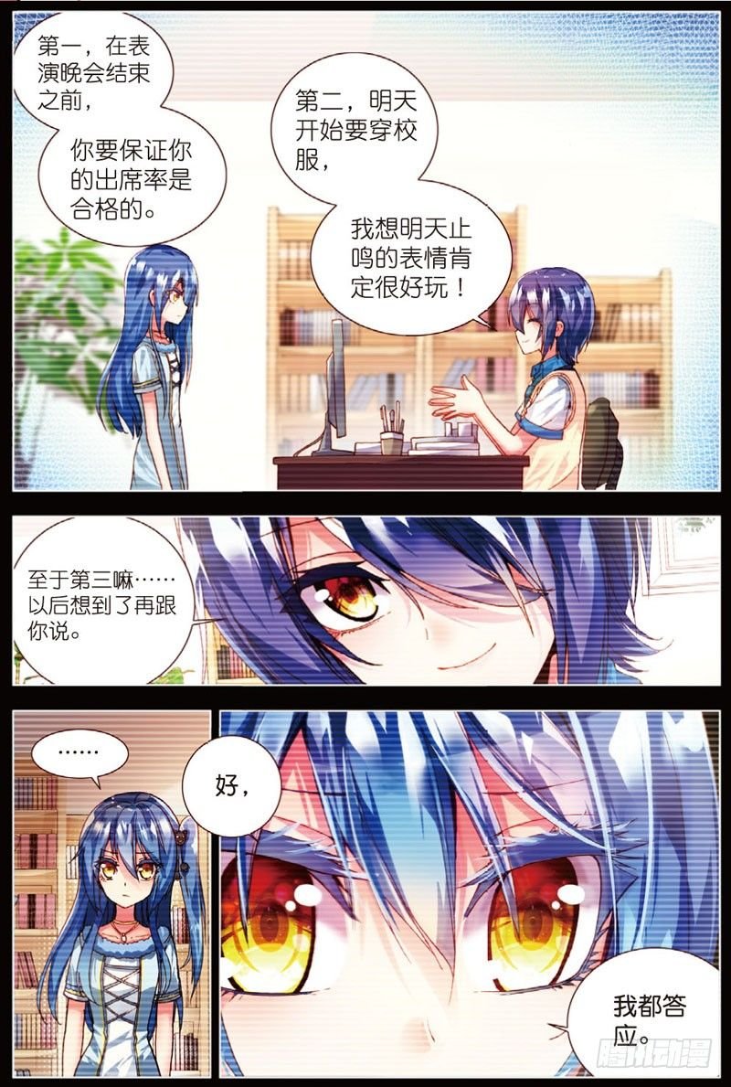 18 心意的交错（下）