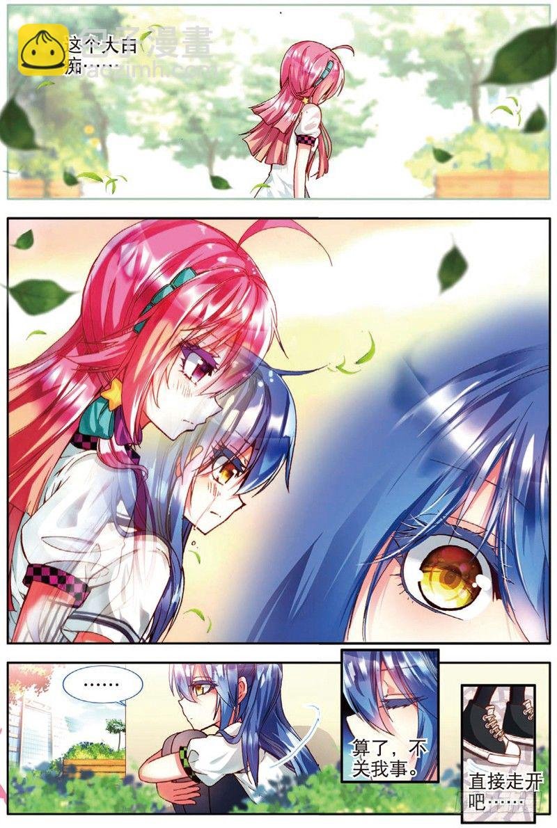 19 奔跑吧！少女！（上）