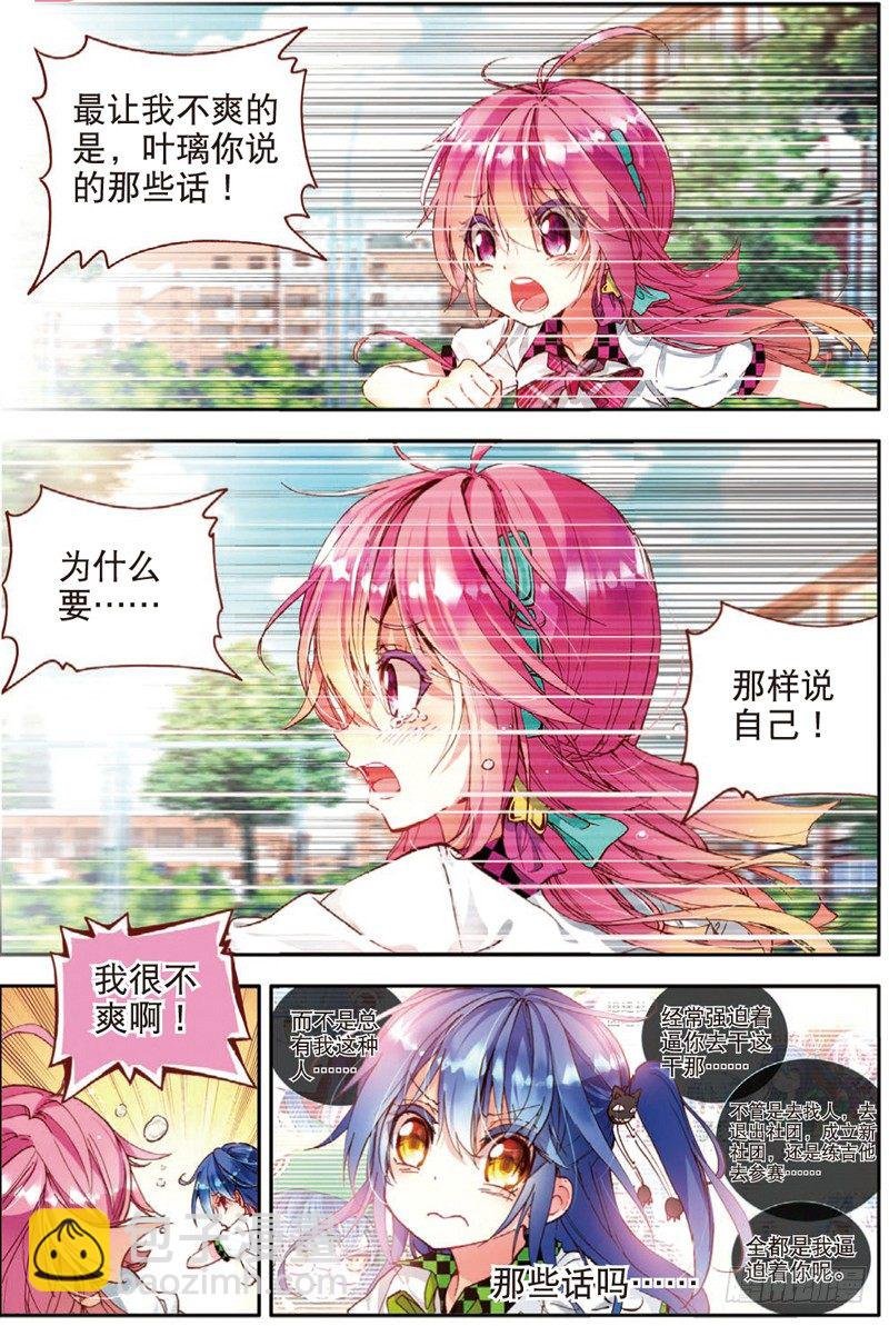 19 奔跑吧！少女！（中）