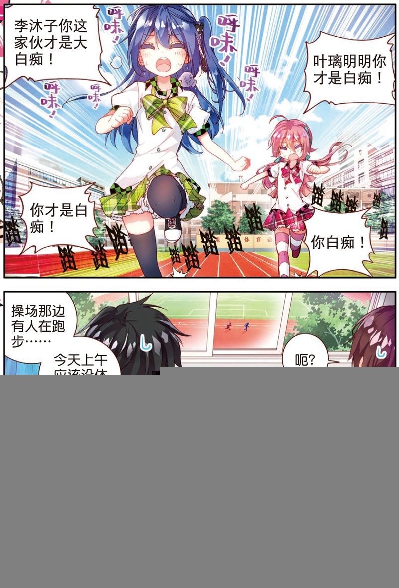 19 奔跑吧！少女！（下）