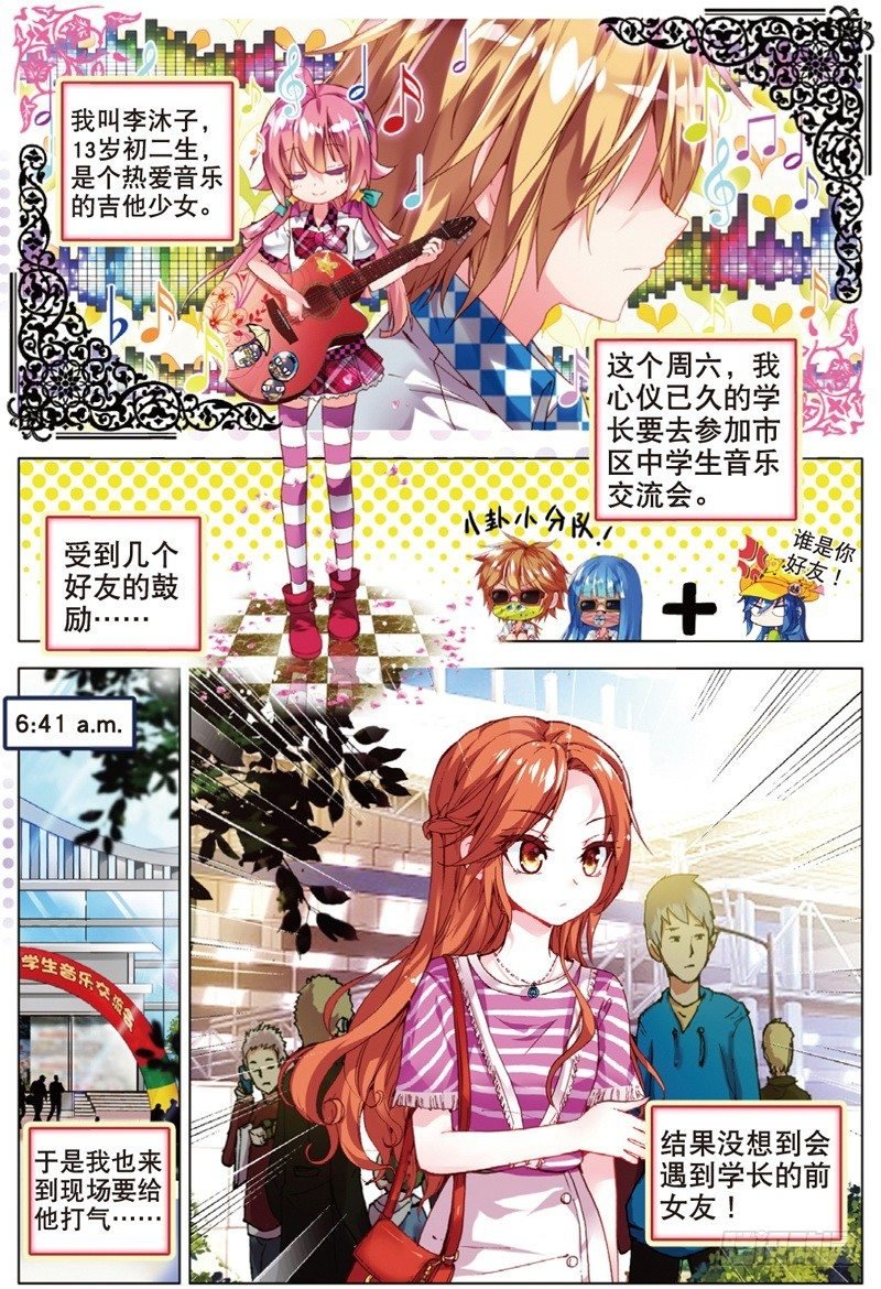 21 相遇的前奏（上）