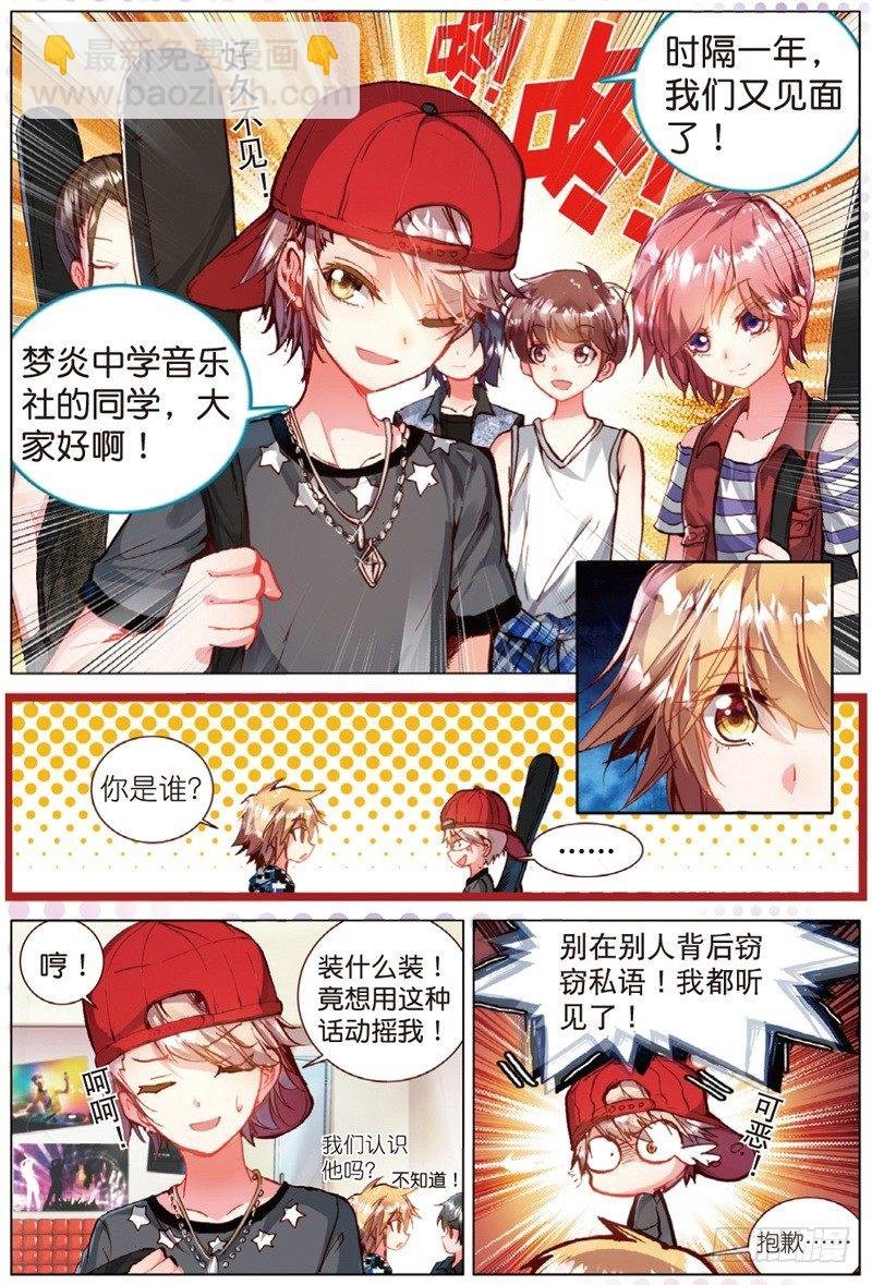 21 相遇的前奏（上）