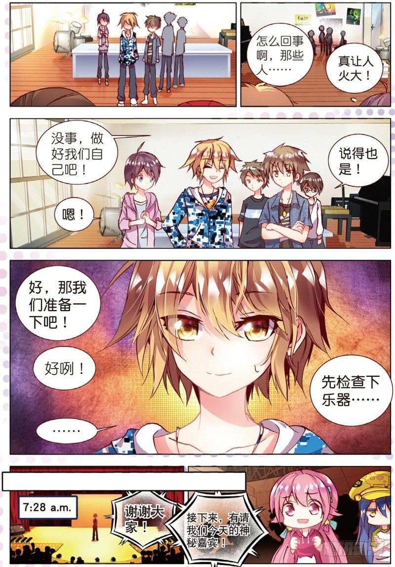 21 相遇的前奏（中）