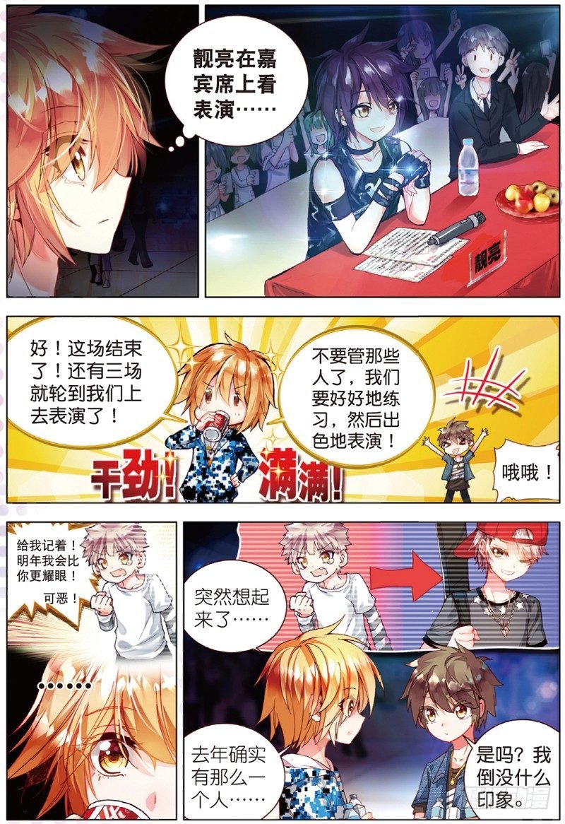 22 各自隐藏的心事（下）
