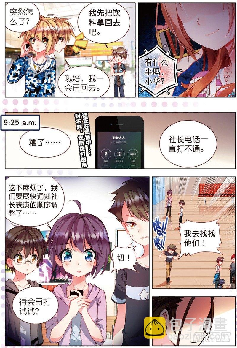22 各自隐藏的心事（下）