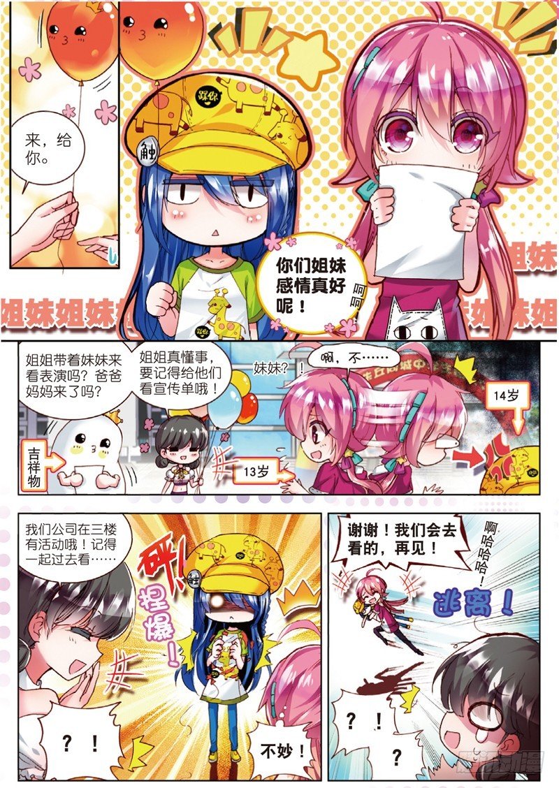 23 针锋相对（上）