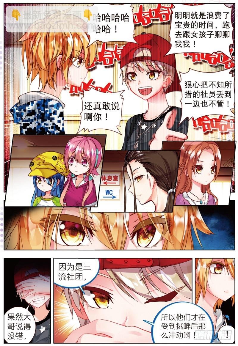 23 针锋相对（中）