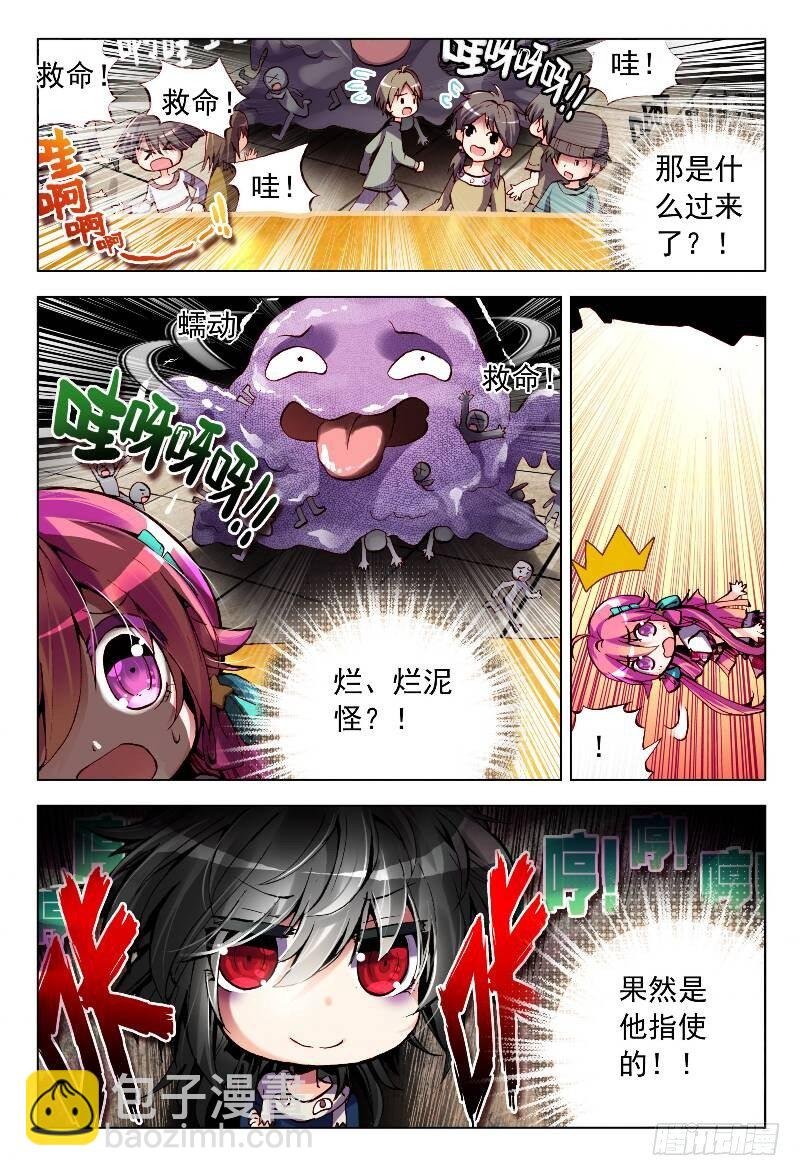 3 情敌见面分外眼红（上）