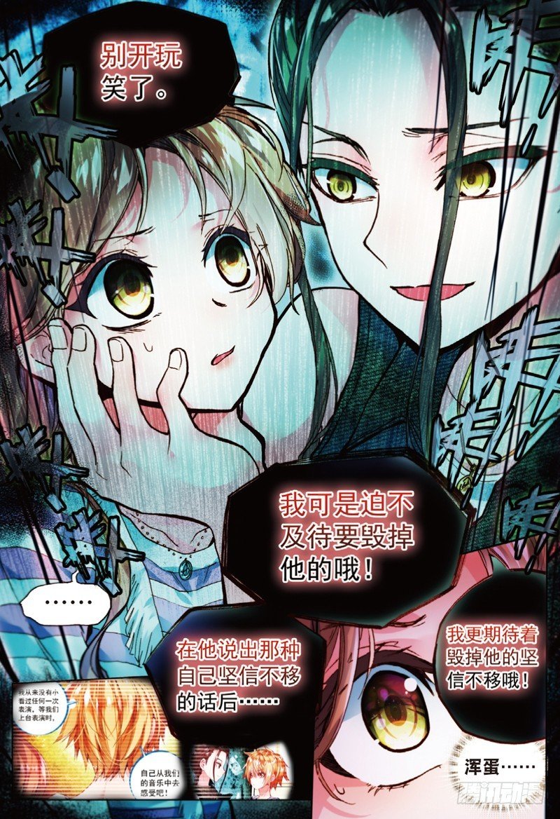 24 笨蛋往前冲！（中）
