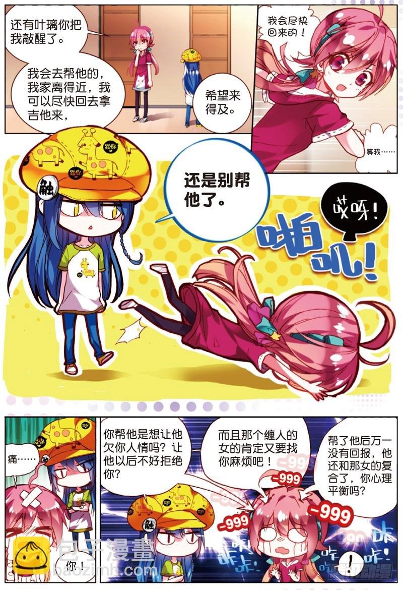 24 笨蛋往前冲！（下）