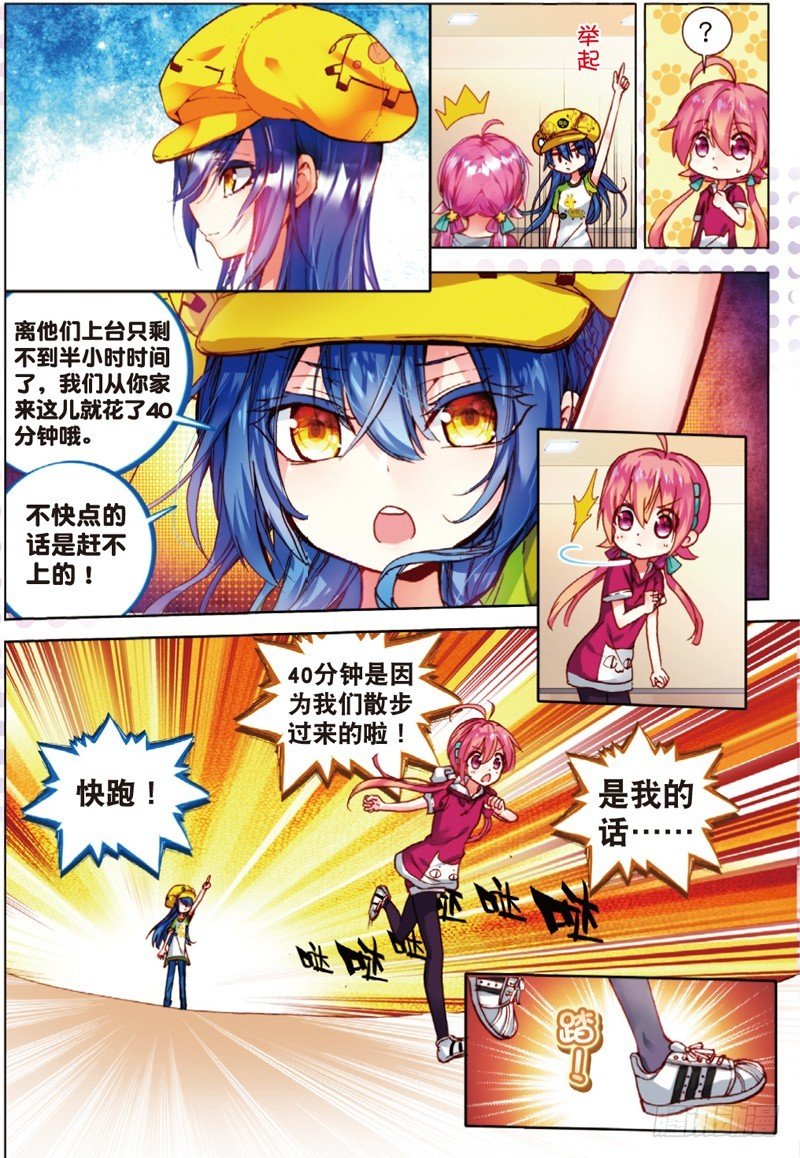 24 笨蛋往前冲！（下）