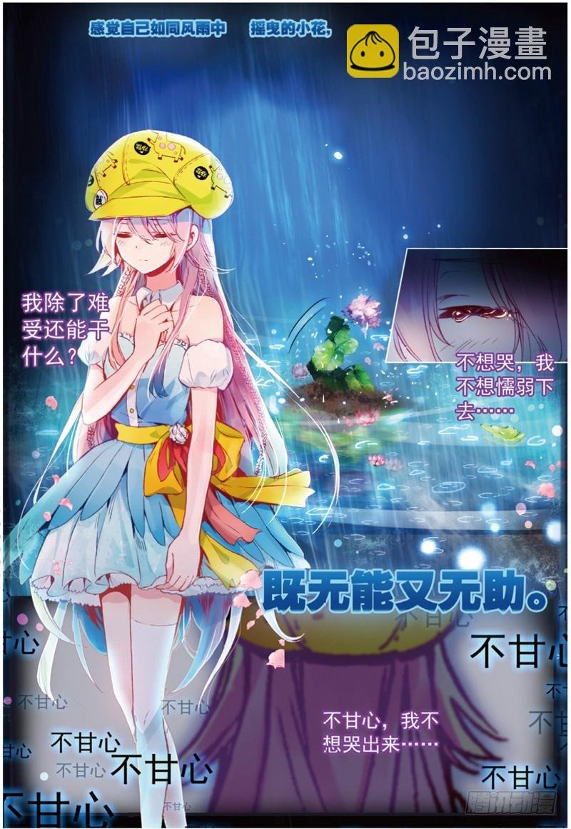27 泪水落地之际（上）