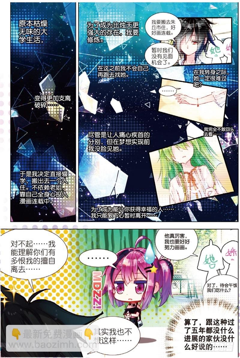 28 身后的翅膀（中）