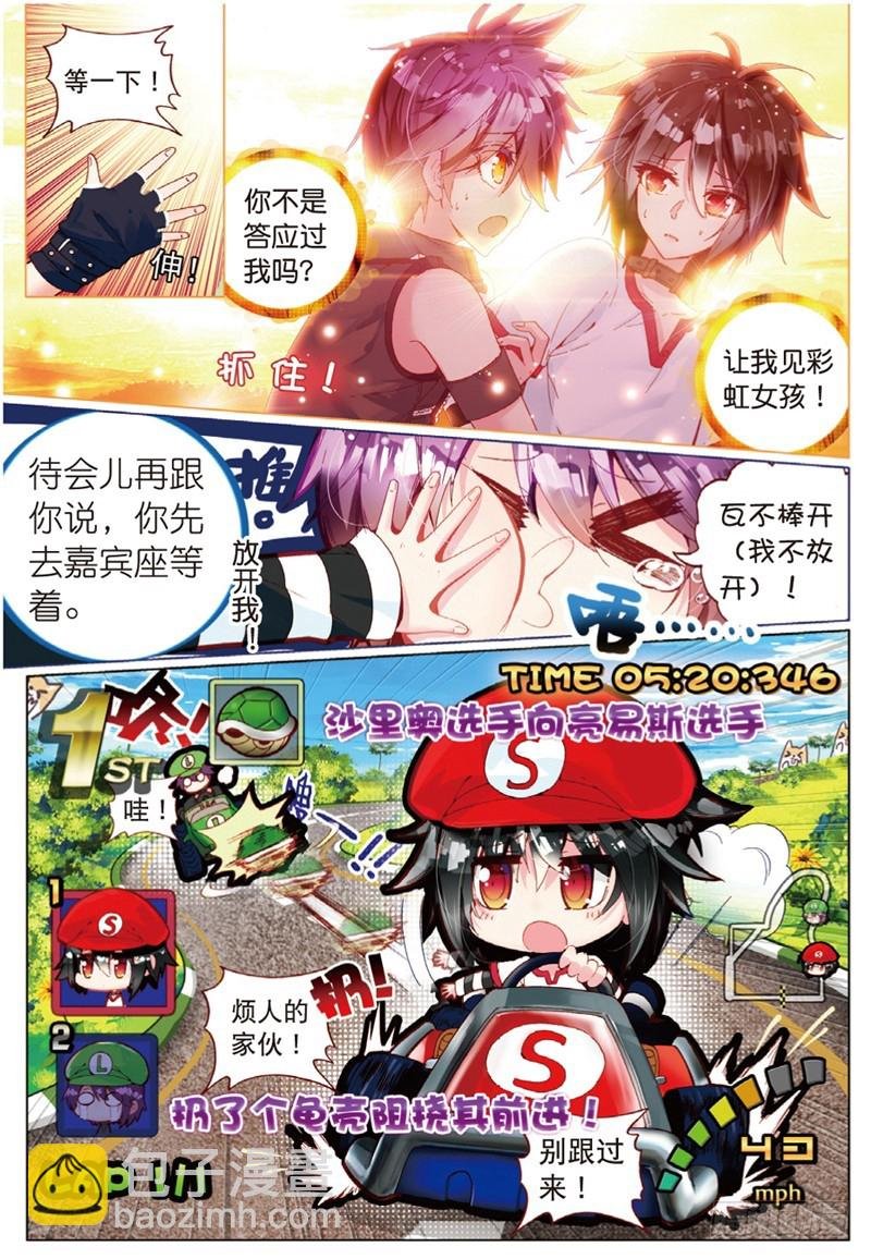 29 梦想的印记（上）