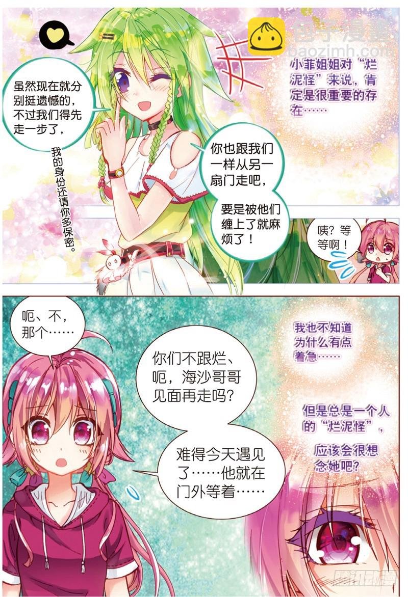 29 梦想的印记（中）