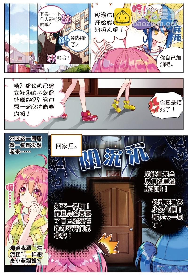 30 “烂泥怪”行动（中）