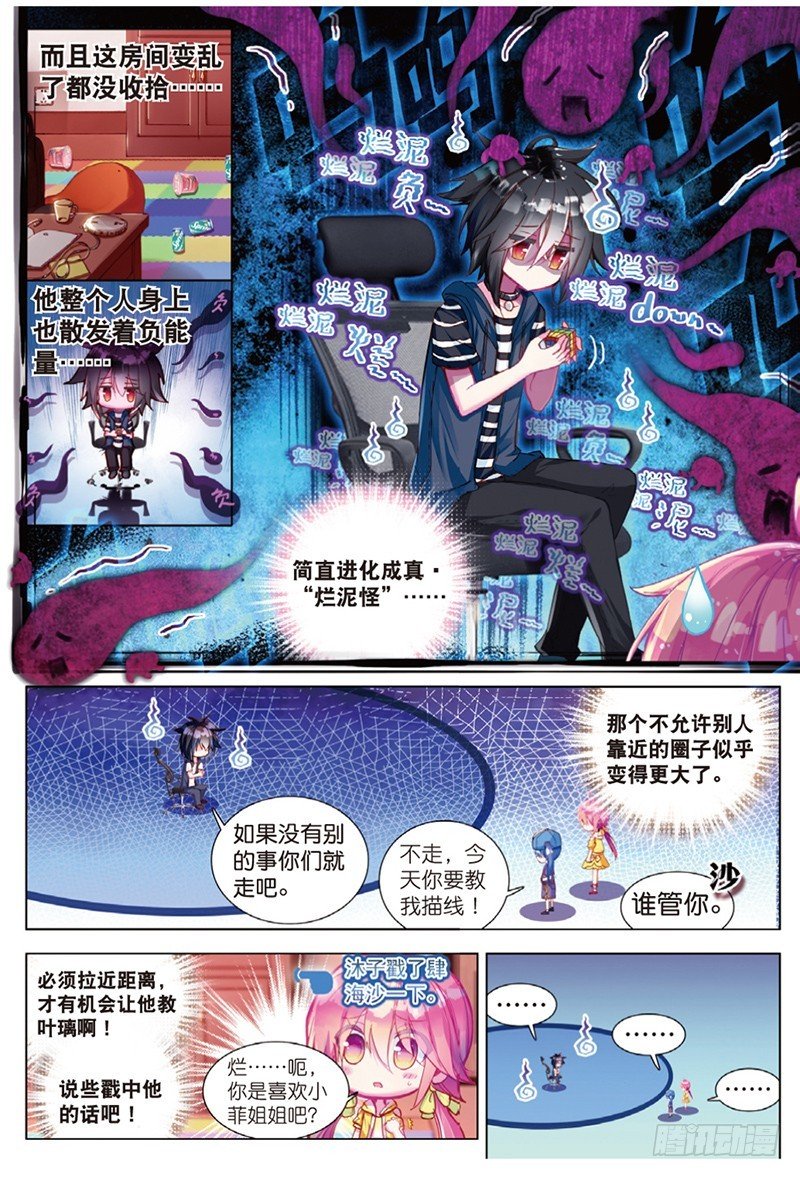 30 “烂泥怪”行动（下）