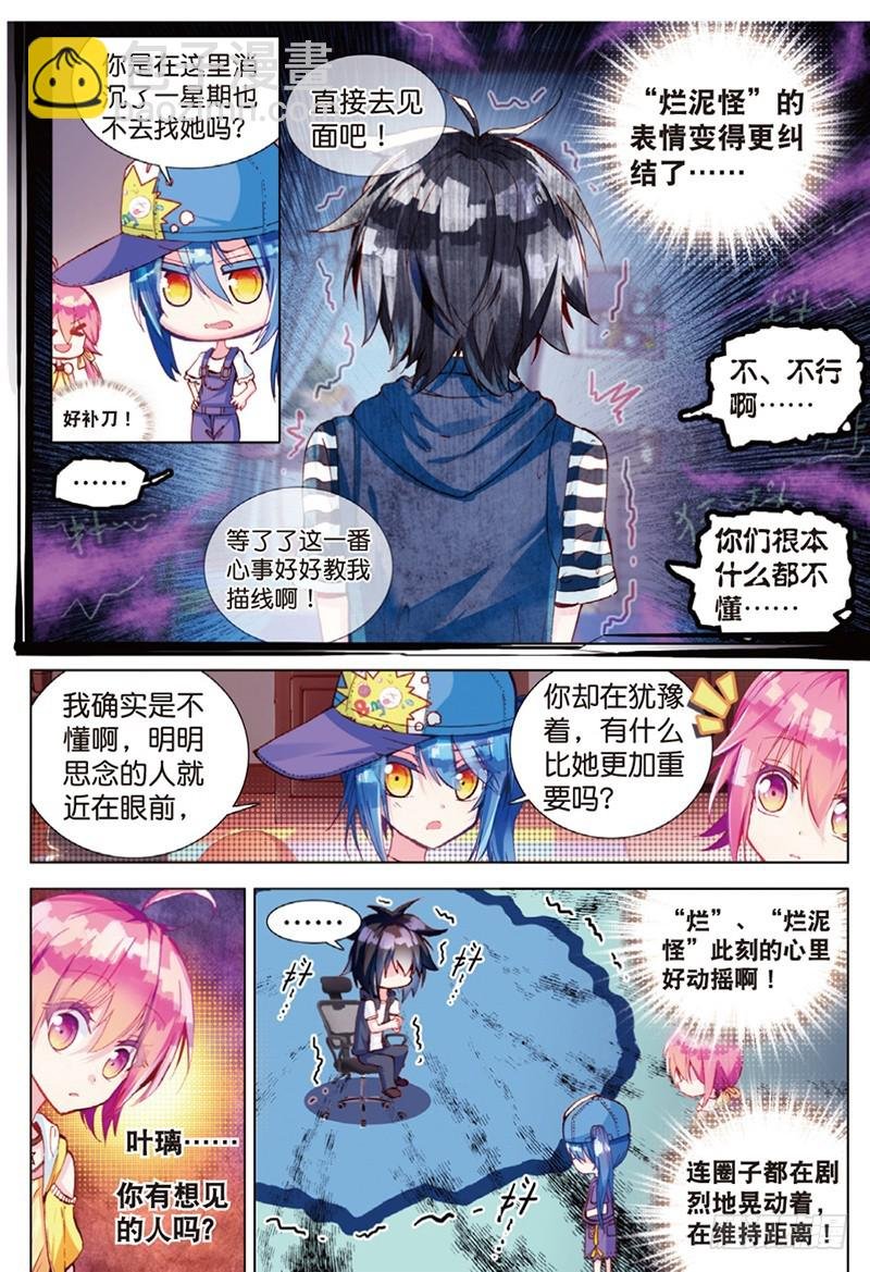 30 “烂泥怪”行动（下）