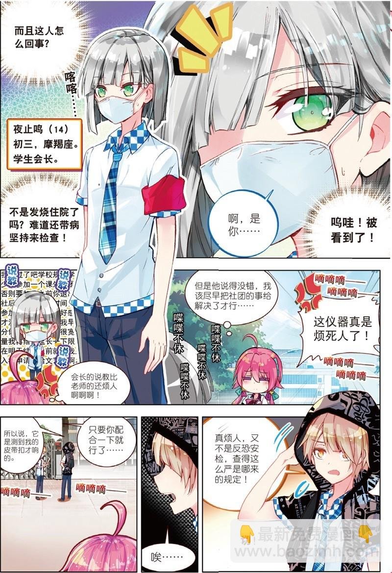 32 命中注定相连的红线（上）