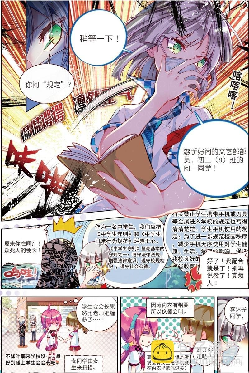 32 命中注定相连的红线（上）