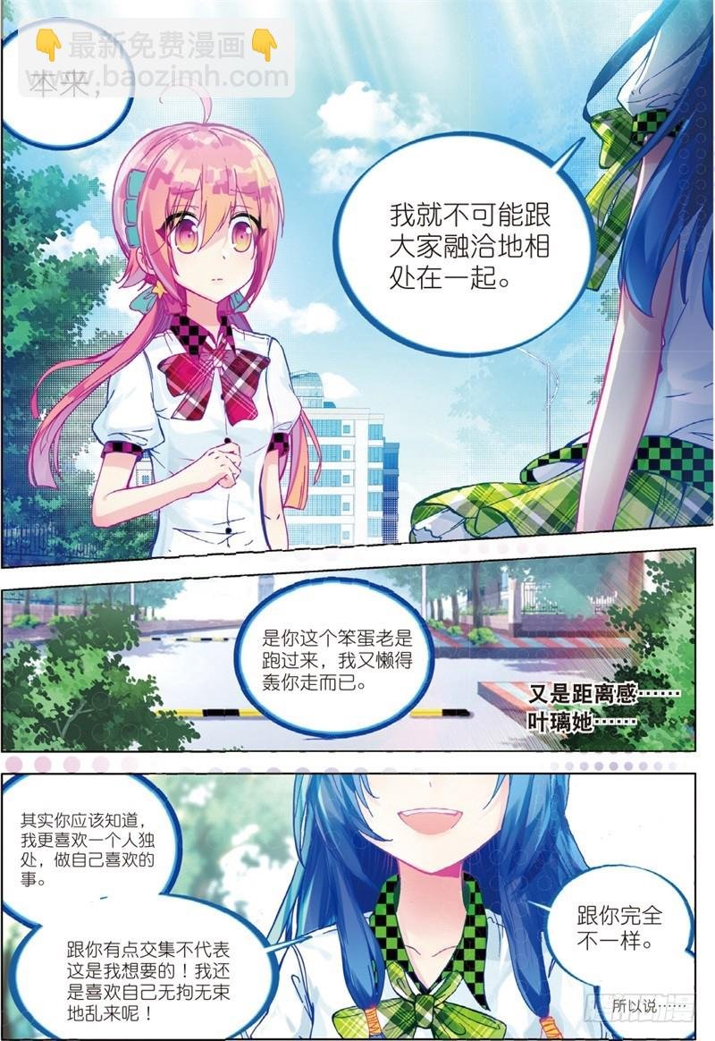 32 命中注定相连的红线（中）