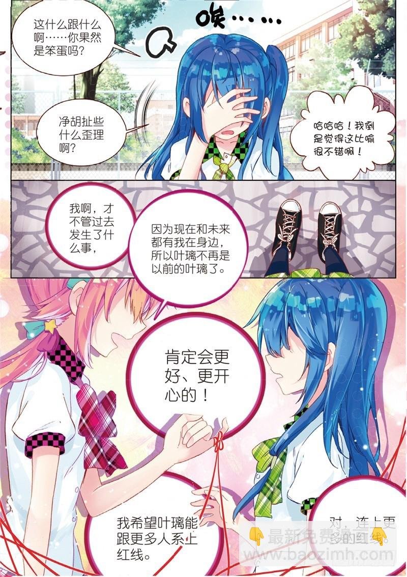 32 命中注定相连的红线（下）