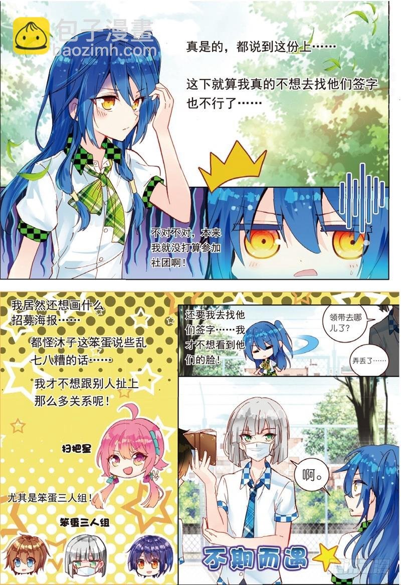 33 叶璃怒值百分百？（上）