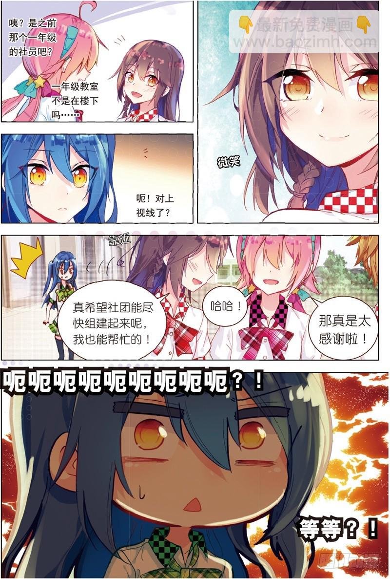 33 叶璃怒值百分百？（中）