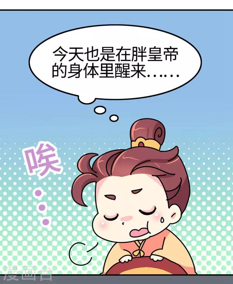 第9话 朕的金手指
