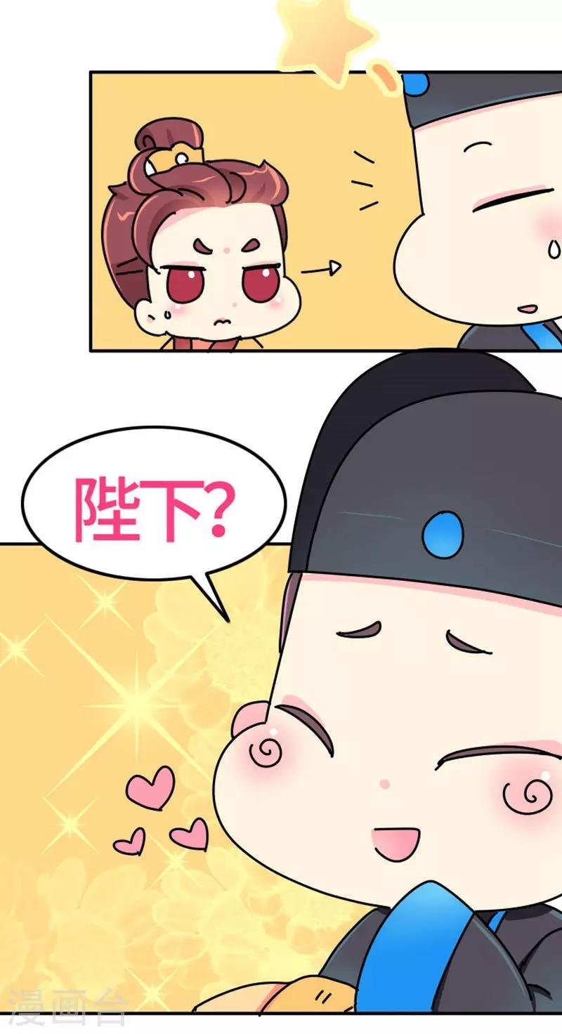 第9话 朕的金手指