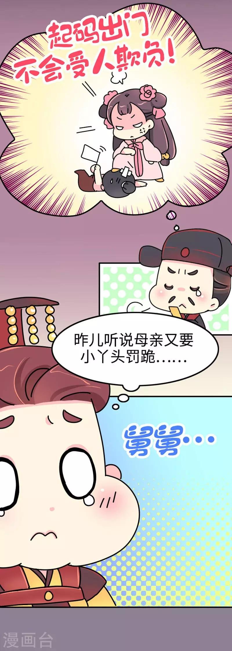 第10话 一天六顿饭？！