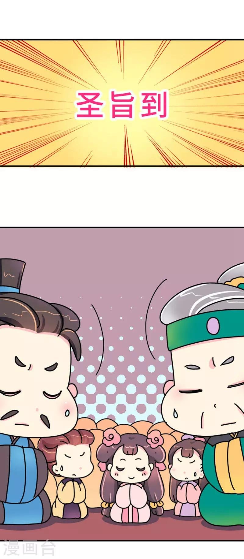 第12话 朕必须得弄死她