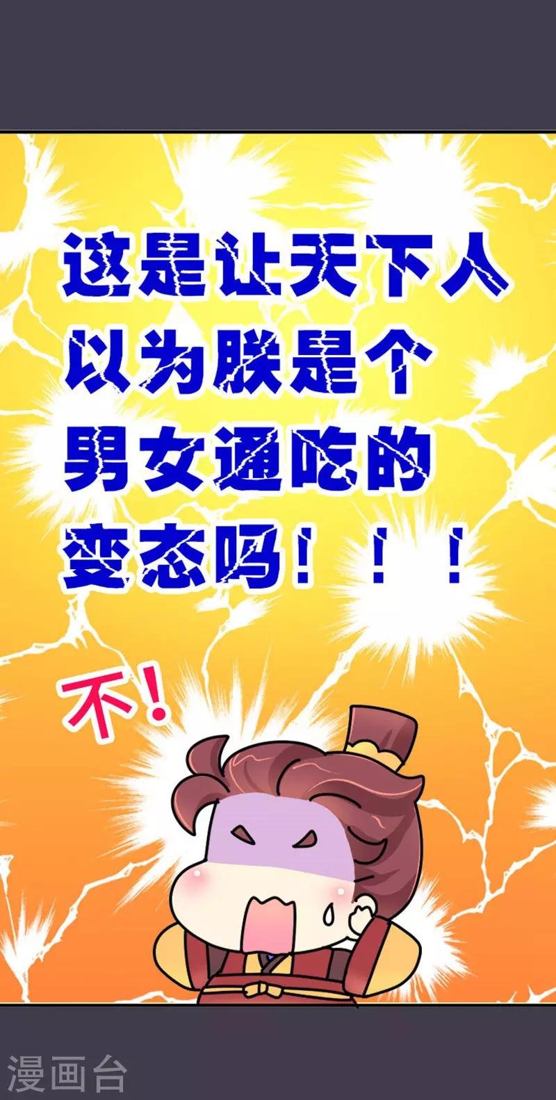 第12话 朕必须得弄死她