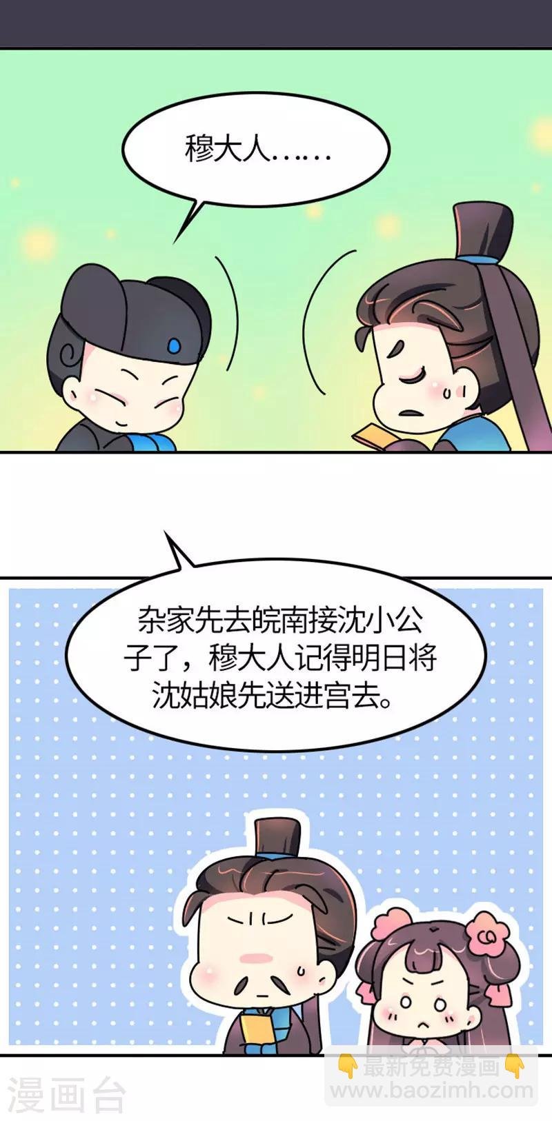 第12话 朕必须得弄死她