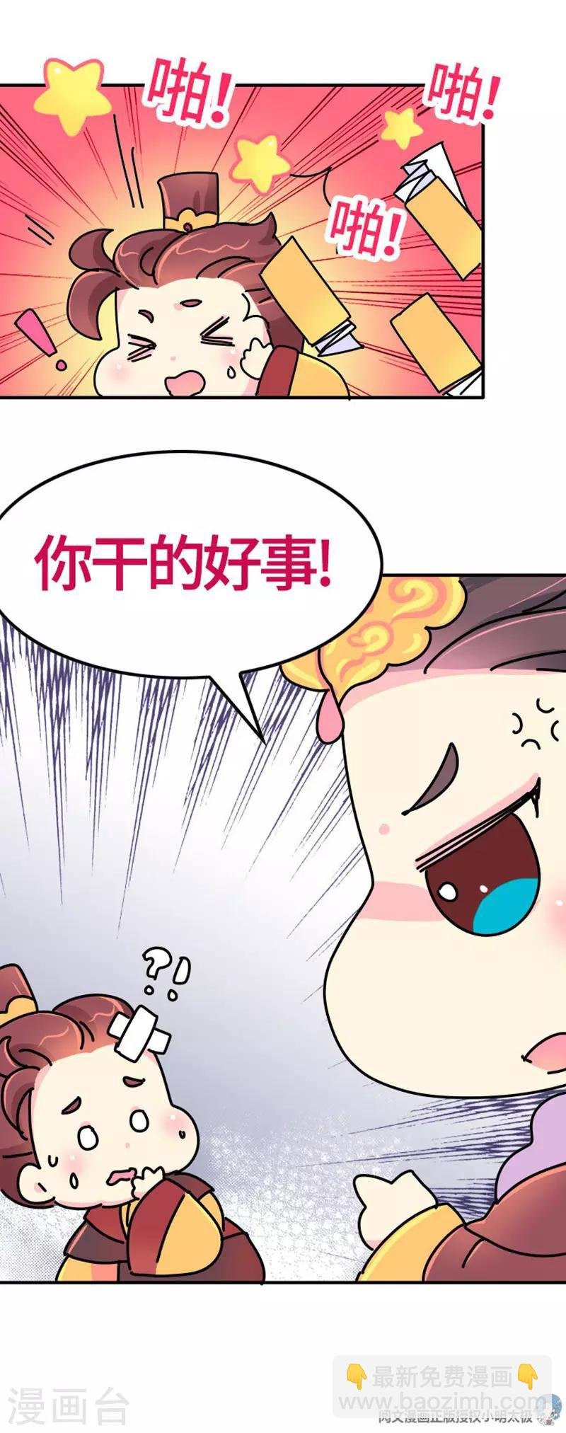 第12话 朕必须得弄死她