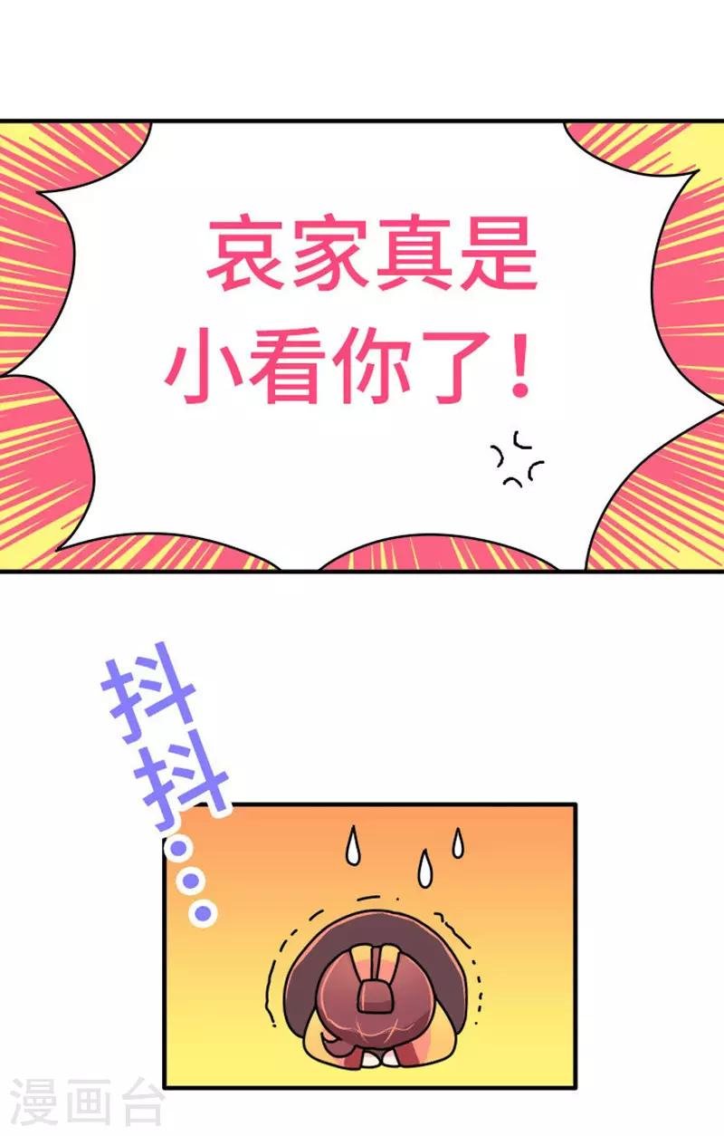 第13话 我黑我自己