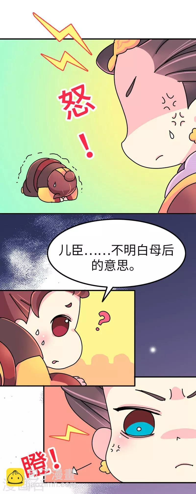第13话 我黑我自己