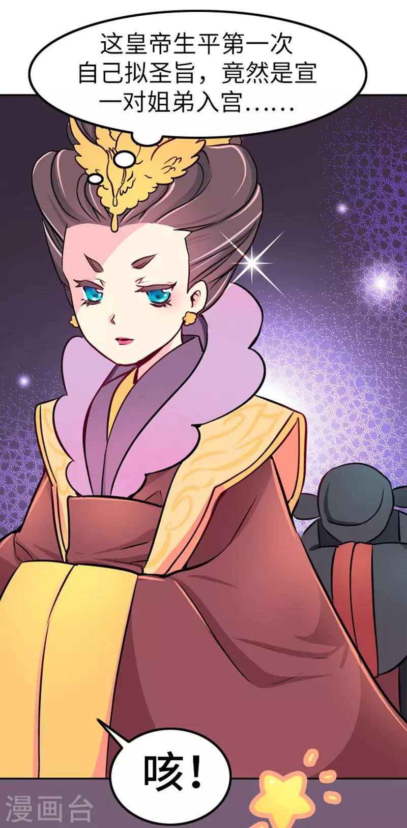 第13话 我黑我自己