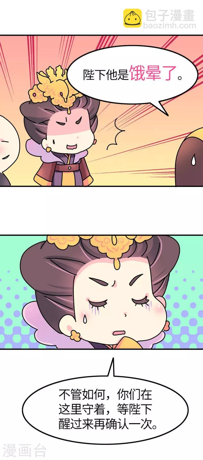 第14话 牝鸡司晨