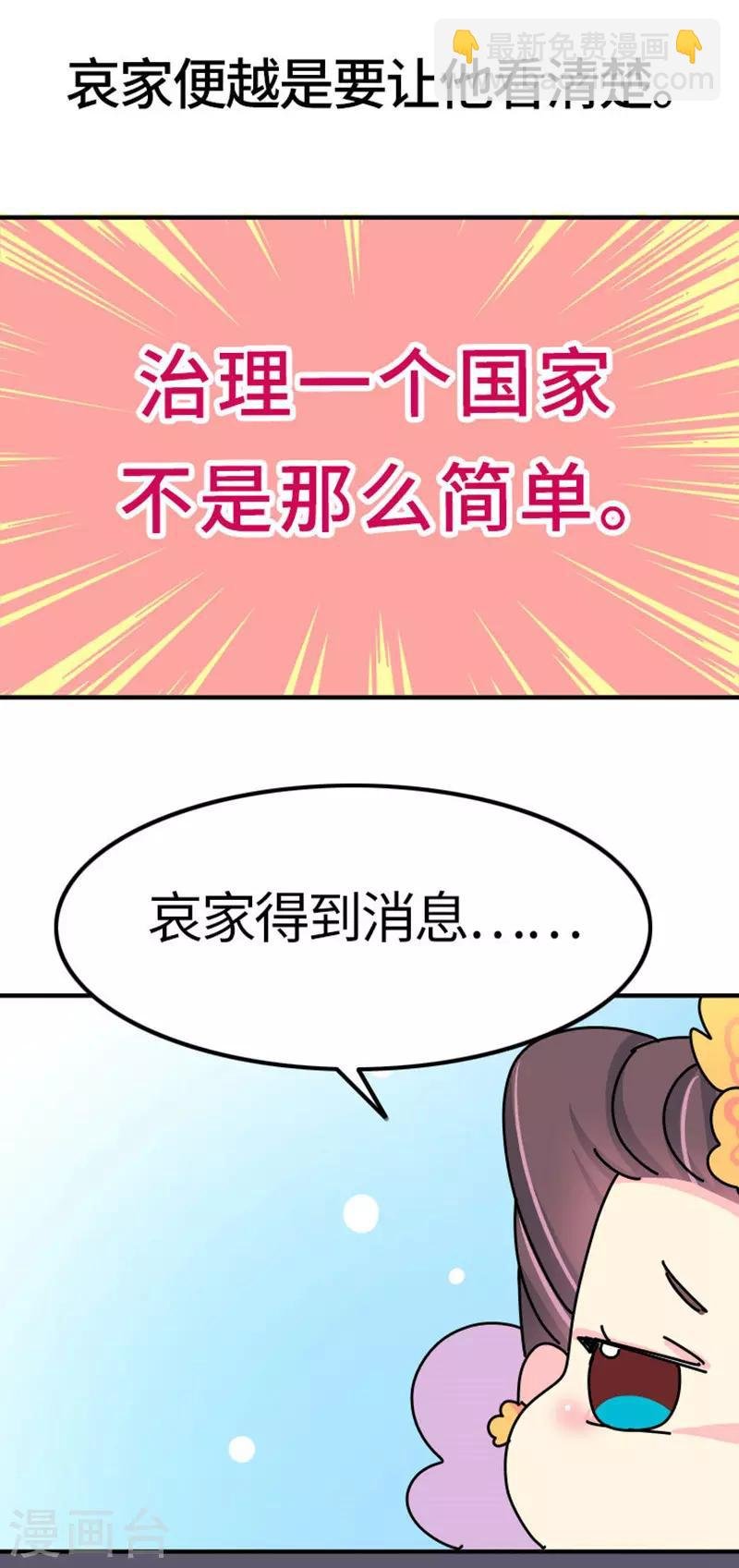 第14话 牝鸡司晨